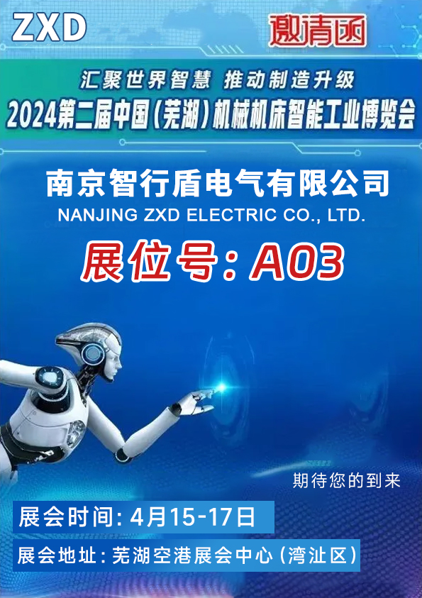 展会海报-6.jpg